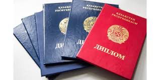 Подлинность казахстанских дипломов, выданных с 1991 года, можно будет сверить через портал